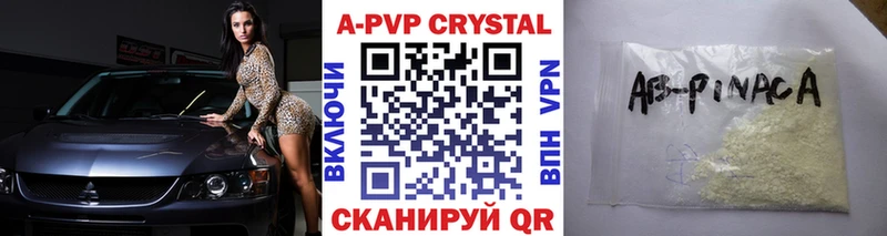 А ПВП кристаллы  Новотитаровская 