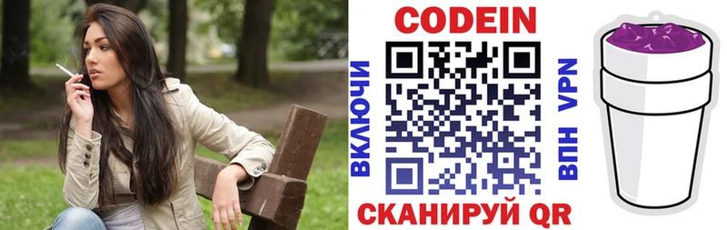 где можно купить наркотик  кракен как войти  Кодеиновый сироп Lean Purple Drank  Новотитаровская 