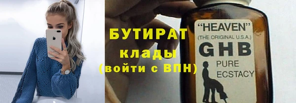 стафф Белокуриха