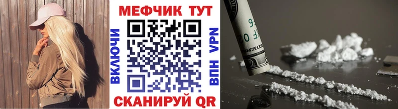 Меф мяу мяу кристаллы Новотитаровская
